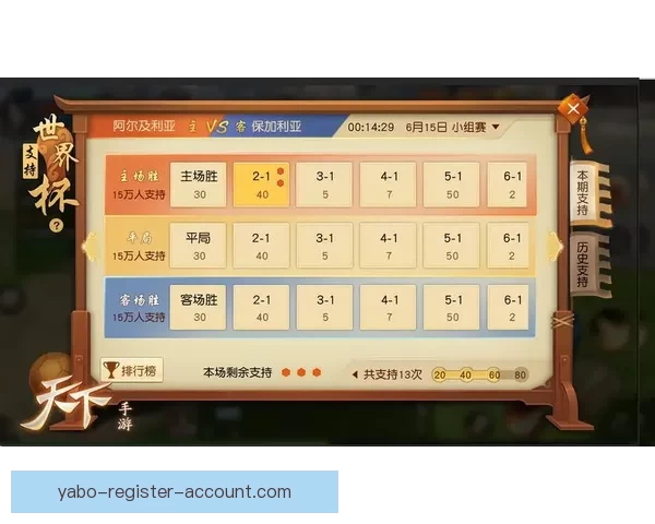 2026世界杯赛事全攻略与精准竞猜投注指南揭秘